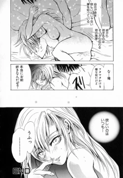 Page 84 of Yuuwaku Koakuma - Temptation Tiny Evil