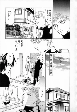 Page 87 of Yuuwaku Koakuma - Temptation Tiny Evil