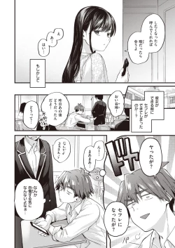 Page 12 of Amai Aimai