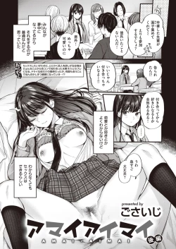 Page 25 of Amai Aimai
