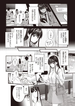 Page 28 of Amai Aimai