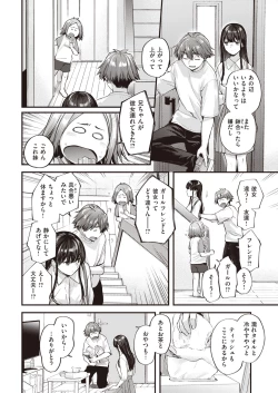 Page 32 of Amai Aimai