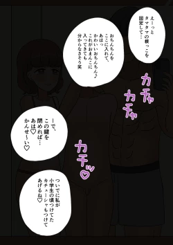 Page 17 of 不良少年がメス堕ちしてかわいいお嫁さんになるまで〜婚約編〜