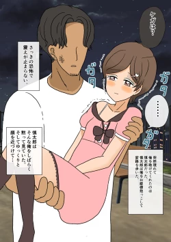 Page 47 of 不良少年がメス堕ちしてかわいいお嫁さんになるまで〜婚約編〜