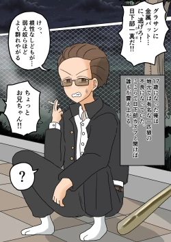 Page 4 of 不良少年がメス堕ちしてかわいいお嫁さんになるまで〜婚約編〜