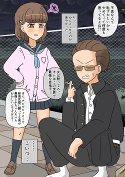 Page 5 of 不良少年がメス堕ちしてかわいいお嫁さんになるまで〜婚約編〜