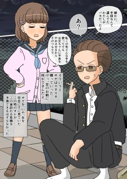 Page 8 of 不良少年がメス堕ちしてかわいいお嫁さんになるまで〜婚約編〜