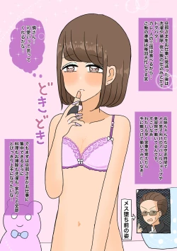 Page 10 of 不良少年がメス堕ちしてかわいいお嫁さんになるまで〜花嫁編〜
