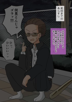 Page 1 of 不良少年がメス堕ちしてかわいいお嫁さんになるまで〜花嫁編〜