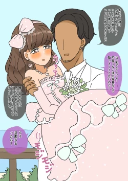 Page 71 of 不良少年がメス堕ちしてかわいいお嫁さんになるまで〜花嫁編〜