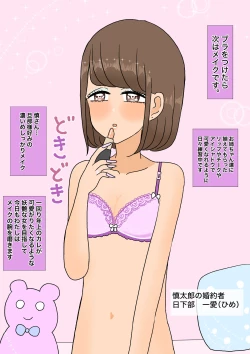 Page 9 of 不良少年がメス堕ちしてかわいいお嫁さんになるまで〜花嫁編〜