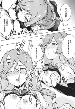 Page 16 of Minegumo, Kore Tanpatsu Ninmu ja Nai zo