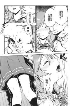 Page 7 of Minegumo, Kore Tanpatsu Ninmu ja Nai zo