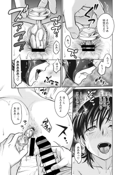 Page 252 of COMIC HOTMiLK Koime Vol. 34