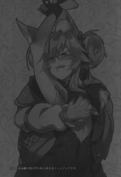 Page 14 of 数百年分の×××