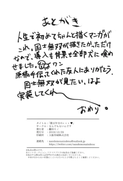 Page 17 of 数百年分の×××