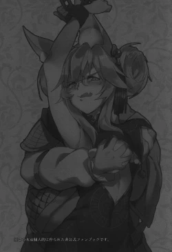 Page 14 of 数百年分の×××