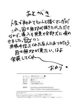 Page 17 of 数百年分の×××