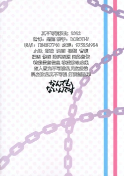 Page 18 of 数百年分の×××