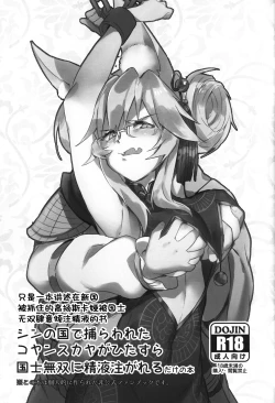 Page 2 of 数百年分の×××