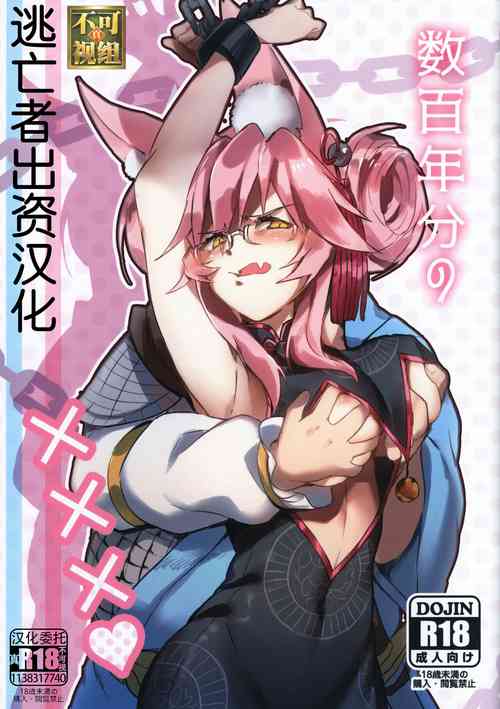 Download 数百年分の×××