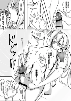 Page 16 of Senjutsu Ningyou no Ashi ni Maketai!