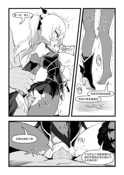 Page 14 of 直面本心的堕落皇女