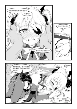 Page 16 of 直面本心的堕落皇女