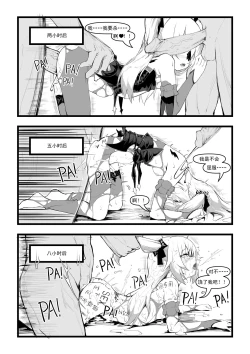 Page 17 of 直面本心的堕落皇女