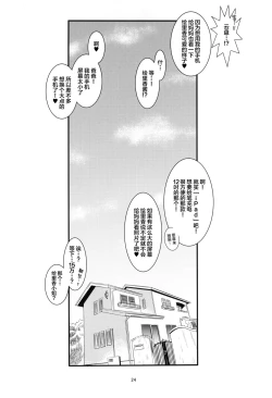 Page 27 of Papa to Erika no Nichiyoubi