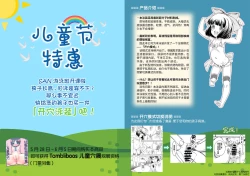 Page 35 of Papa to Erika no Nichiyoubi