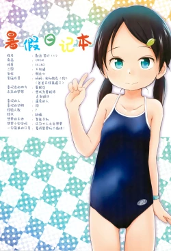 Page 4 of Natsuyasumi Nikkichou