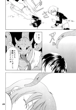 Page 27 of Kowaku no Mori