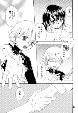 Page 30 of Kowaku no Mori