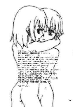 Page 32 of Kowaku no Mori