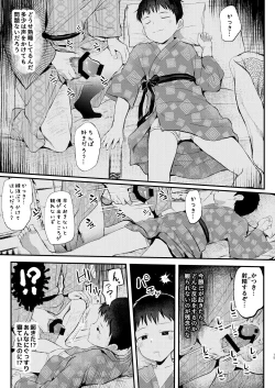 Page 16 of Ryokan ni Ittara ×××!