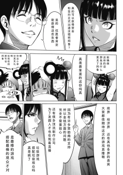 Page 11 of Oni-game Ch.1 Zenpen+Kouhen