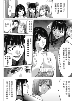 Page 12 of Oni-game Ch.1 Zenpen+Kouhen