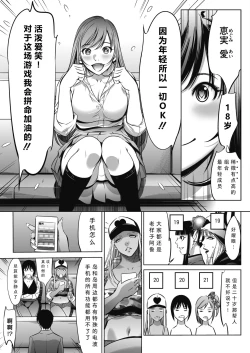 Page 17 of Oni-game Ch.1 Zenpen+Kouhen