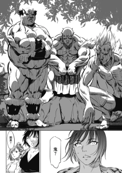 Page 20 of Oni-game Ch.1 Zenpen+Kouhen