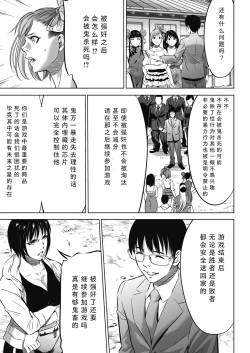 Page 27 of Oni-game Ch.1 Zenpen+Kouhen