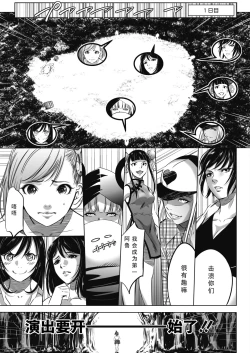 Page 29 of Oni-game Ch.1 Zenpen+Kouhen