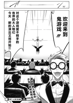 Page 30 of Oni-game Ch.1 Zenpen+Kouhen