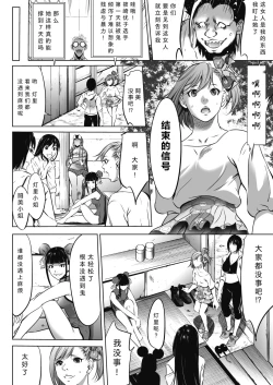 Page 56 of Oni-game Ch.1 Zenpen+Kouhen