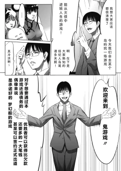 Page 5 of Oni-game Ch.1 Zenpen+Kouhen