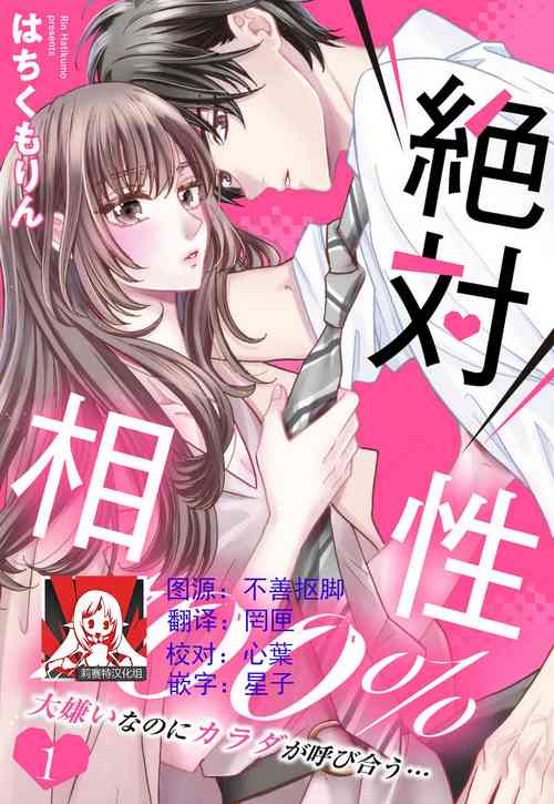 Download zettai aishō 1003