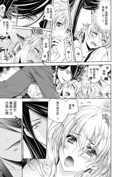 Page 18 of Cinderella ni wa Narimasen! Mob Chara Hime wa Midara na Akuma ni Miirarete | 我才不做灰姑娘！路人公主被淫亂惡魔迷得神魂顛倒 1-3