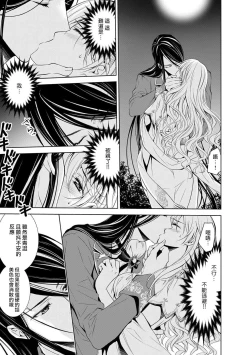 Page 41 of Cinderella ni wa Narimasen! Mob Chara Hime wa Midara na Akuma ni Miirarete | 我才不做灰姑娘！路人公主被淫亂惡魔迷得神魂顛倒 1-3