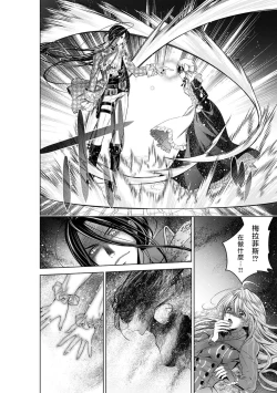 Page 77 of Cinderella ni wa Narimasen! Mob Chara Hime wa Midara na Akuma ni Miirarete | 我才不做灰姑娘！路人公主被淫亂惡魔迷得神魂顛倒 1-3