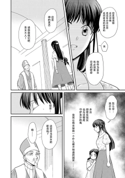 Page 14 of Kyōfu no maō heikadattanoni hanayomekiuga tomarimasen ~tsu! | 明明是恐怖的魔王大人却对妻子心动不已！1-3